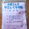 『ついに始まる！！マイナポイント申請』のために、マイナンバーカード申請してみた。