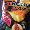 【湖池屋】NEW！ STRONG 鬼コンソメ 濃さの衝撃