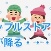 アップルストアに雪が降る・・・？