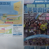 千葉県民マラソン