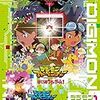 細田守監督はデジモンの映画監督だった！ぼくらのウォーゲームは本当に名作すぎる！