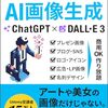 AI画像生成
