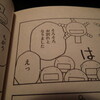 かもすぞ〜