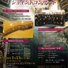Brilliant Harmony＆Men’s Vocal Ensemble“寺漢”ジョイントコンサートのお知らせ