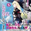 生後3,814日／図書館で借りてきた本