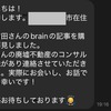 【定期的にカフェ会を企画してみようと思い立ちました！】