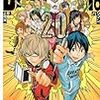 大団円と『バクマン。』が残したもの。　『バクマン。』20巻書評