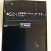 注意！！ZTE Blade Vec 4Gは暗号化しちゃダメです！