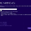 Windows 8 でユーザー フォルダーが日本語になるのを回避する方法
