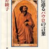 「人間の日」と「主の日」