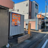 大きな荷物の収納に