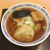 醤油ラーメン