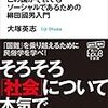 読みたい本、読み終えた本