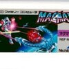 ロボットに変形するシューティング！『マグマックス』はファミコン時代の異色作だ！