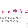 どうやっても「数秘33」は33の「大変人 」