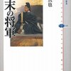 1月〜4月に読了した本