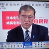 第５０回衆院選　自民惨敗　立憲５０増　国民躍進　