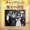 『醜女の深情』 100年後の学生に薦める映画 No.1768