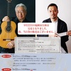 9/22「福田＆大萩福岡公演」について