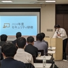 2024年度セキュリティ研修を開催しました