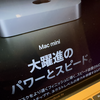 オジサン、M2 Pro Mac miniとM1 Max Mac Studioが気になって仕方ない今日この頃