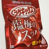 シゲキックス 梅味