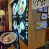 東京ラーメンストリート