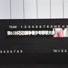 石日旗開会式