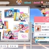 スクスタ　今日のイベント順位　1月29日