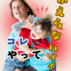 【発達障害】癇癪への対応