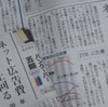 新聞はインターネットが新聞広告費を抜いたことをどう伝えたか