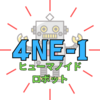 人類のパートナー？第3世代ロボット『4NE-1』驚く進化と技術！人型ロボ