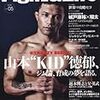 Fight&Life vol.05