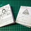 報瀬誕2022ゲームブック・折本の作り方