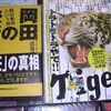 岡田の決断　岡田彰布という男、ビックコミック阪神タイガース創設80周年記念増刊号、05年優勝記念メダル