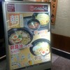 朝しょう油らーめん＠味噌屋 与六 秋葉原店