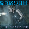 【FF15戦友】10年後合宿53日目