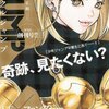 漫画雑誌の話