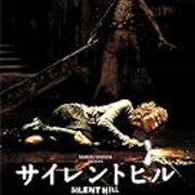 ネタバレ無し 感想 映画 サイレントヒル を観るか迷っている方へ ホラーが苦手な私がレビュー ふくふく堂 ネタバレ無し 感想 映画 サイレントヒル を観るか迷っている方へ ホラーが苦手な私がレビュー ふくふく堂
