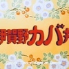 好きな アニメ…と、その主題歌。