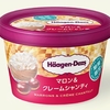 ハーゲンダッツから「マロン＆クレームシャンティ」「グリーンクラフト チョコレート＆マカデミア」が新登場します！