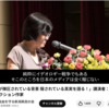 【メディアが絶対報じない】 “全国弁連はすごい罪深い、「スパイ防止法」が制定されていたら、 北朝鮮拉致問題もなかったかもしれない、100%予防できなくとも” 映画「でっちあげ」原作者 Amazon第１位「国家の生贄」福田ますみ氏