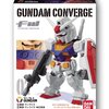 FW GUNDAM CONVERGE 第三弾