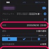 OmniFocus 3 によるタスク管理