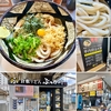 倉敷うどん ぶっかけふるいち（岡山 新幹線上りホーム）冷ぶっかけうどん