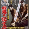 警視庁物語　魔の伝言板　1958年（6月）東映