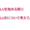 アサドリのブログ９９「ＶＡＬＵを始める前に考えてみたいＶＡＬＵＥの意味」