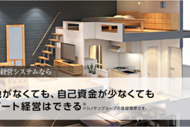 名古屋で１棟アパートを購入！キッカケや経緯、シノケンで購入するメリット・デメリットを紹介します。今だから購入できた「掘り出し物件」！？