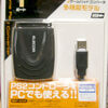 ELECOM USB to PS/PS2ゲームパッドコンバータ