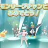 殿堂入り (ポケモン ブリリアントダイヤモンド #4)